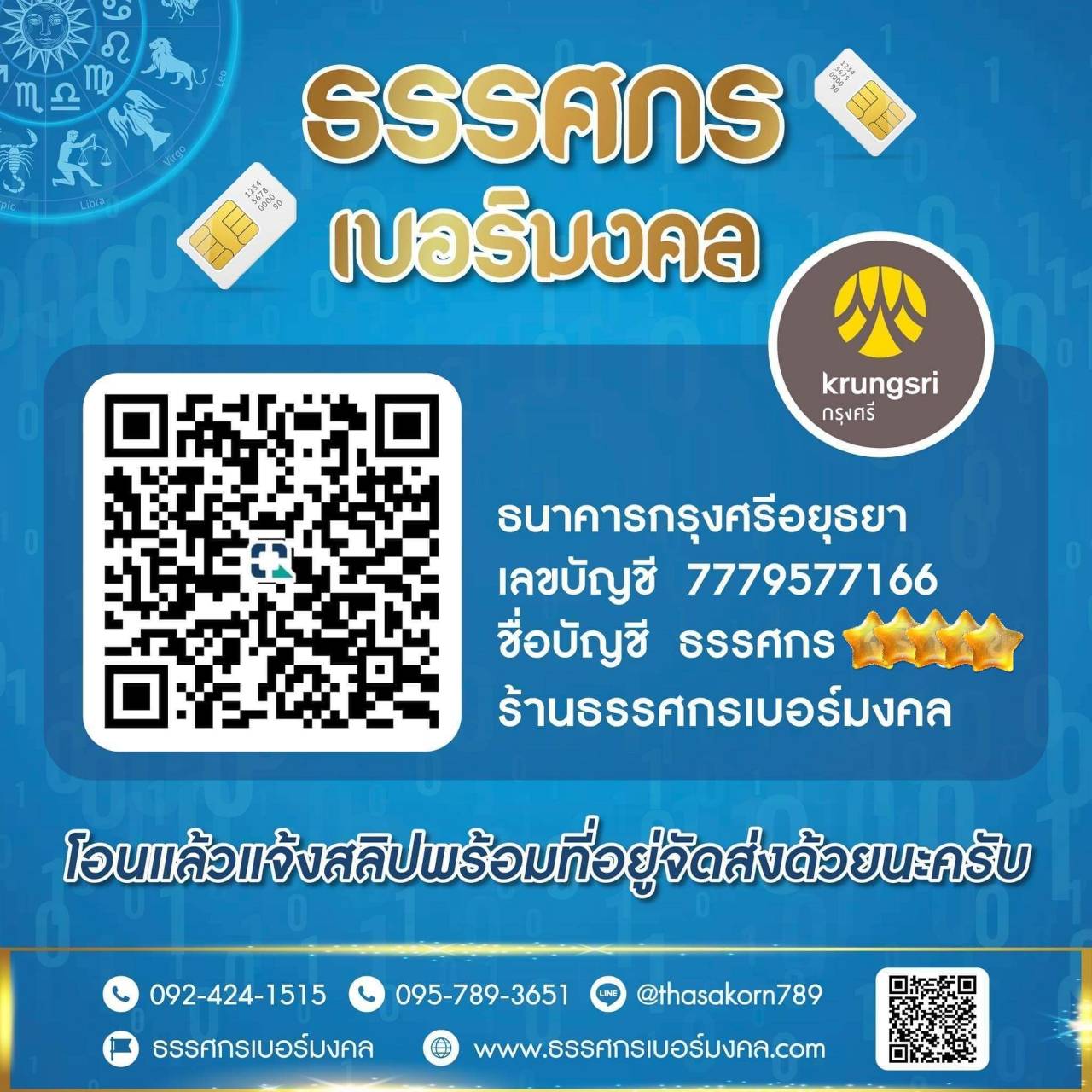 ช่องทางการชำระเงิน